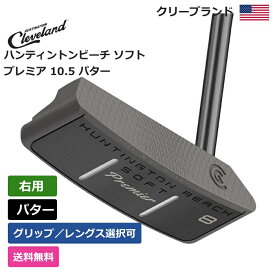 クリーブランド 「 ハンティントンビーチ ソフト プレミア 10.5 パター 右利き用 」 Cleveland ゴルフ ゴルフ用品 ゴルフクラブ US仕様 正規品 新品 直輸入 業界最安値に挑戦 アメリカ US限定商品多数 アクセサリー バッグ ゴルフバッグ メンズ レディース PGA