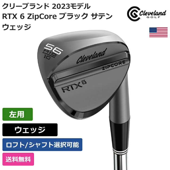 楽天市場】クリーブランド 「 RTX 6 ZipCore ブラック サテン ウェッジ 