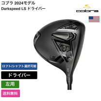 楽天市場】コブラ ドライバー レフティの通販