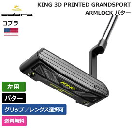 コブラ 「 KING 3D PRINTED GRANDSPORT ARMLOCK パター 左利き用 」 Cobra ゴルフ ゴルフ用品 ゴルフクラブ US仕様 正規品 新品 直輸入 業界最安値に挑戦 アメリカ US限定商品多数 アクセサリー バッグ ゴルフバッグ メンズ レディース PGA