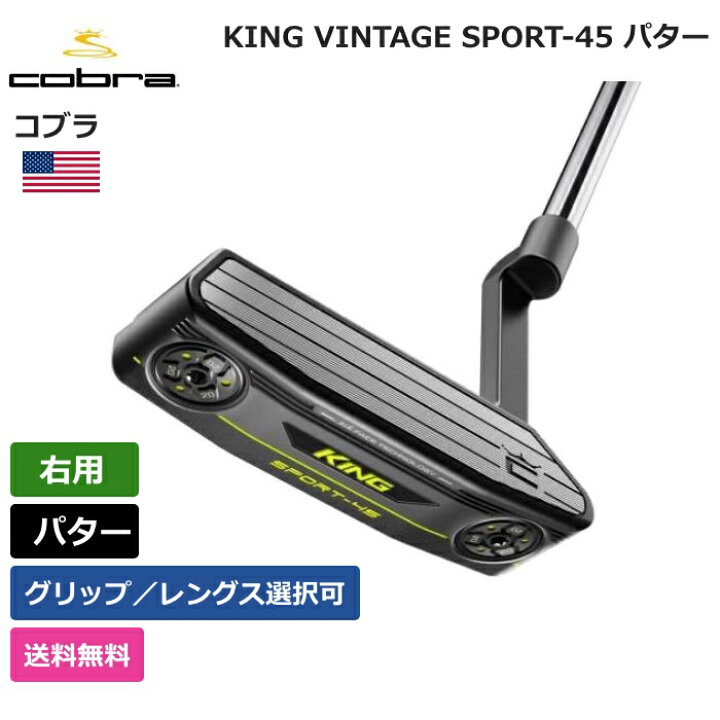 楽天市場】コブラ 「 KING VINTAGE SPORT-45 パター 右利き用 」 Cobra 