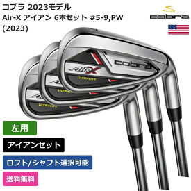 コブラ 「 Air-X アイアン 6本セット #5-9，PW (2023) 左利き用 」 Cobraゴルフクラブ 正規品 新品 業界最安値に挑戦 ゴルフバッグ メンズ レディース カスタムクラブ