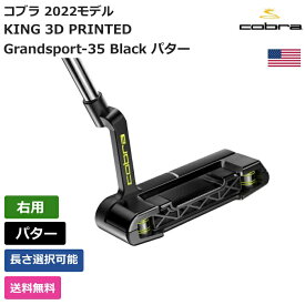 コブラ 「 KING 3D PRINTED Grandsport-35 Black パター 右利き用 」 Cobraゴルフ ゴルフ用品 ゴルフクラブ US仕様 正規品 新品 直輸入 業界最安値に挑戦 US限定商品多数 アクセサリー バッグ ゴルフバッグ メンズ レディース PGA