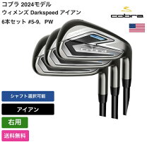 楽天市場】コブラ レディース セットの通販