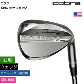コブラ 「 KING Raw ウェッジ 右用 True Temper 」 Cobraゴルフクラブ 正規品 新品 業界最安値に挑戦 ゴルフバッグ メンズ レディース カスタムクラブ