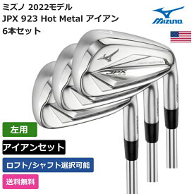 ミズノ 「 JPX 923 Hot Metal アイアン 6本セット #5-9， PW 左利き用 Project X 」 Mizunoゴルフクラブ 正規品 新品 業界最安値に挑戦 ゴルフバッグ メンズ レディース カスタムクラブ