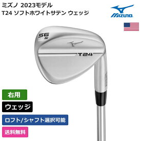 ミズノ 「 T24 ソフトホワイトサテン ウェッジ 右利き用 KBS 」 Mizunoゴルフクラブ 正規品 新品 業界最安値に挑戦 ゴルフバッグ メンズ レディース カスタムクラブ