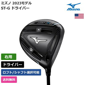 ミズノ 「 ST-G ドライバー 右利き用 Project X 」 Mizunoゴルフクラブ 正規品 新品 業界最安値に挑戦 ゴルフバッグ メンズ レディース カスタムクラブ