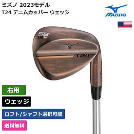 ミズノ 「 T24 デニムカッパー ウェッジ 右利き用 NS Pro 」 Mizunoゴルフクラブ 正規品 新品 業界最安値に挑戦 ゴルフバッグ メンズ レディース カスタムクラブ