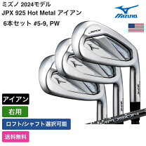 楽天市場】アイアンセット 激安 ミズノの通販