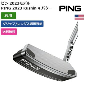 ピン 「 PING 2023 Kushin 4 パター 右利き用 」 Pingゴルフクラブ 正規品 新品 業界最安値に挑戦 ゴルフバッグ メンズ レディース カスタムクラブ