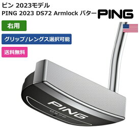 ピン 「 PING 2023 DS72 Armlock パター 右利き用 」 Pingゴルフクラブ 正規品 新品 業界最安値に挑戦 ゴルフバッグ メンズ レディース カスタムクラブ