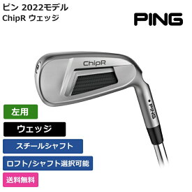 ピン 「 ChipR ウェッジ 左利き用 」 Pingゴルフクラブ 正規品 新品 業界最安値に挑戦 ゴルフバッグ メンズ レディース カスタムクラブ