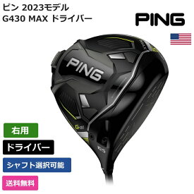 ピン 「 G430 MAX ドライバー 右利き用 」 Pingゴルフクラブ 正規品 新品 業界最安値に挑戦 ゴルフバッグ メンズ レディース カスタムクラブ