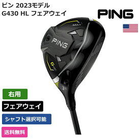 ピン 「 G430 HL フェアウェイ 右利き用 」 Pingゴルフクラブ 正規品 新品 業界最安値に挑戦 ゴルフバッグ メンズ レディース カスタムクラブ