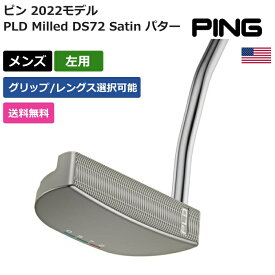 ピン 「 PLD Milled DS72 Satin パター 左利き用 」 Pingゴルフクラブ 正規品 新品 業界最安値に挑戦 ゴルフバッグ メンズ レディース カスタムクラブ