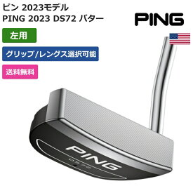 ピン 「 PING 2023 DS72 パター 左利き用 」 Pingゴルフクラブ 正規品 新品 業界最安値に挑戦 ゴルフバッグ メンズ レディース カスタムクラブ