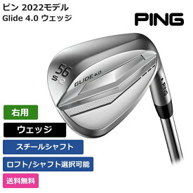 ピン 「 Glide 4.0 ウェッジ 右利き用 」 Pingゴルフクラブ 正規品 新品 業界最安値に挑戦 ゴルフバッグ メンズ レディース カスタムクラブ