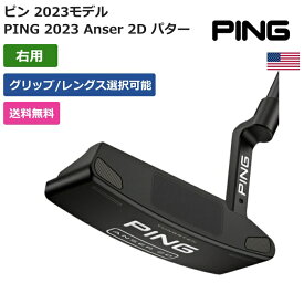 ピン 「 PING 2023 Anser 2D パター 右利き用 」 Pingゴルフクラブ 正規品 新品 業界最安値に挑戦 ゴルフバッグ メンズ レディース カスタムクラブ
