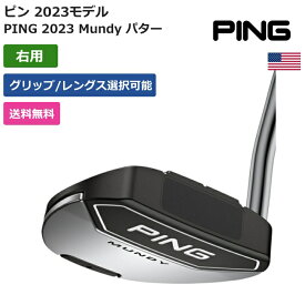ピン 「 PING 2023 Mundy パター 右利き用 」 Pingゴルフクラブ 正規品 新品 業界最安値に挑戦 ゴルフバッグ メンズ レディース カスタムクラブ