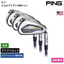 楽天市場】ping gアイアン 6本セットの通販