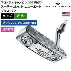 スコッティキャメロン 「 スーパーセレクト ニューポート プラス パター 右利き用 」 Scotty Cameronゴルフクラブ 正規品 新品 業界最安値に挑戦 ゴルフバッグ メンズ レディース カスタムクラブ