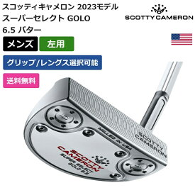 スコッティキャメロン 「 スーパーセレクト GOLO 6.5 パター 左利き用 」 Scotty Cameronゴルフクラブ 正規品 新品 業界最安値に挑戦 ゴルフバッグ メンズ レディース カスタムクラブ