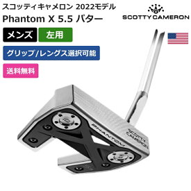 スコッティキャメロン 「 スコッティ キャメロン Phantom X 5.5 パター 2022 左利き用 」 Scotty Cameronゴルフ ゴルフ用品 ゴルフクラブ US仕様 正規品 新品 直輸入 業界最安値に挑戦 アクセサリー バッグ ゴルフバッグ メンズ レディース