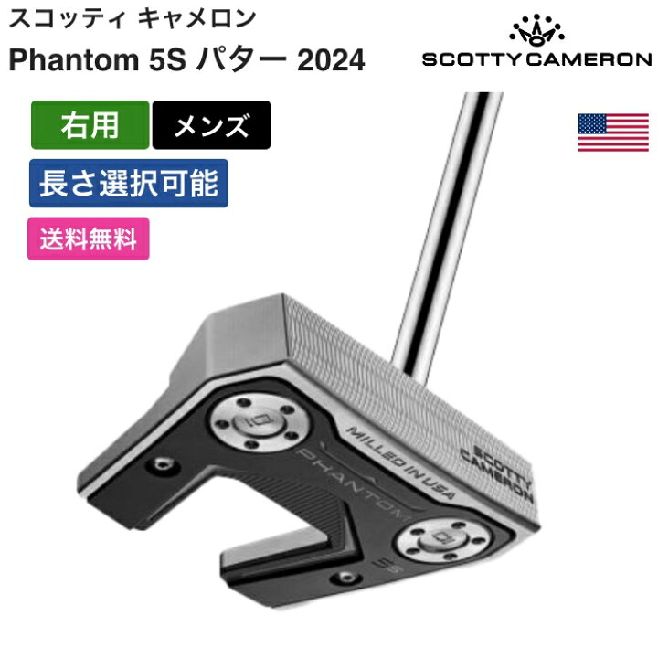 楽天市場】スコッティキャメロン 「 スコッティ キャメロン Phantom 5S 
