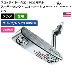 スコッティキャメロン 「 スーパーセレクト ニューポート 2 パター 左利き用 」 Scotty Cameronゴルフクラブ 正規品 新品 業界最安値に挑戦 ゴルフバッグ メンズ レディース カスタムクラブ