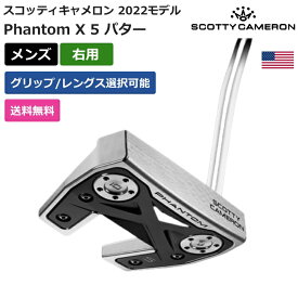 スコッティキャメロン 「 スコッティ キャメロン Phantom X 5 パター 2022 右利き用 」 Scotty Cameronゴルフ ゴルフ用品 ゴルフクラブ US仕様 正規品 新品 直輸入 業界最安値に挑戦 アクセサリー バッグ ゴルフバッグ メンズ レディース