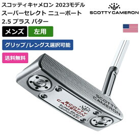 スコッティキャメロン 「 スーパーセレクト ニューポート 2.5 プラス パター 左利き用 」 Scotty Cameronゴルフクラブ 正規品 新品 業界最安値に挑戦 ゴルフバッグ メンズ レディース カスタムクラブ