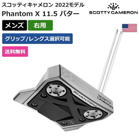 スコッティキャメロン 「 スコッティ キャメロン Phantom X 11.5 パター 2022 右利き用 」 Scotty Cameronゴルフ ゴルフ用品 ゴルフクラブ US仕様 正規品 新品 直輸入 業界最安値に挑戦 アクセサリー バッグ ゴルフバッグ メンズ レディース