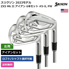 スリクソン 「 ZX5 Mk II アイアン 6本セット #5-9， PW 左利き用 」 Srixon Golfゴルフクラブ 正規品 新品 業界最安値に挑戦 ゴルフバッグ メンズ レディース カスタムクラブ