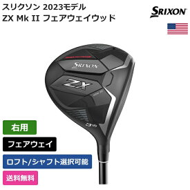 スリクソン 「 ZX Mk II フェアウェイウッド 右利き用 」 Srixon Golfゴルフクラブ 正規品 新品 業界最安値に挑戦 ゴルフバッグ メンズ レディース カスタムクラブ