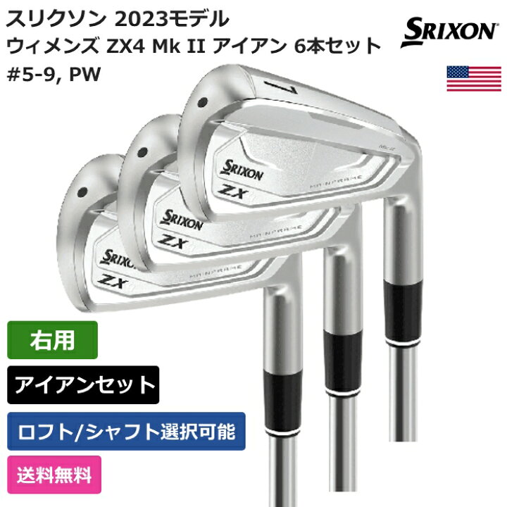 楽天市場】スリクソン 「 ウィメンズ ZX4 Mk II アイアン 6本セット #5  