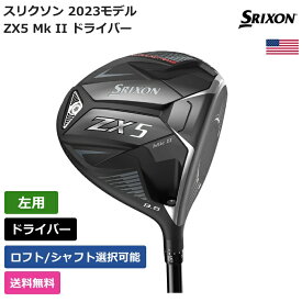 スリクソン 「 ZX5 Mk II ドライバー 左利き用 」 Srixon Golfゴルフクラブ 正規品 新品 業界最安値に挑戦 ゴルフバッグ メンズ レディース カスタムクラブ