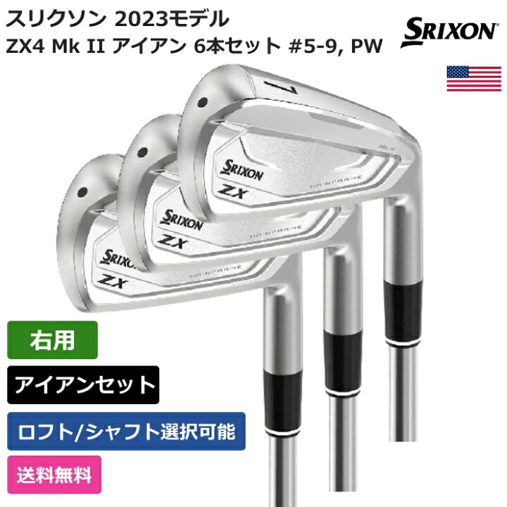 楽天市場】スリクソン 「 ZX4 Mk II アイアン 6本セット #5-9， PW 右 