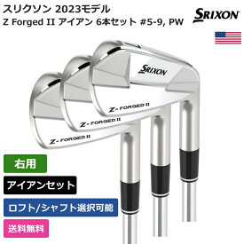 スリクソン 「 Z Forged II アイアン 6本セット #5-9， PW 右利き用 日本シャフト 」 Srixon Golfゴルフクラブ 正規品 新品 業界最安値に挑戦 ゴルフバッグ メンズ レディース カスタムクラブ