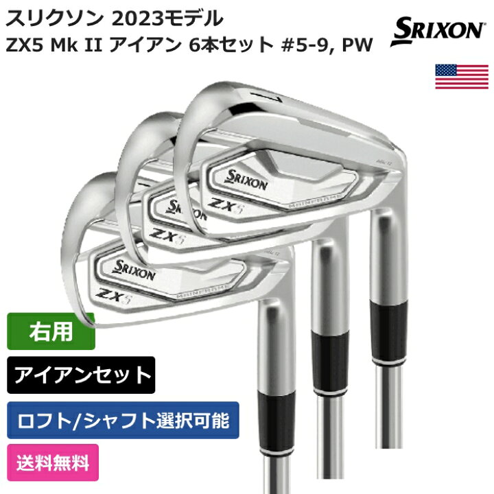 楽天市場】スリクソン 「 ZX5 Mk II アイアン 6本セット #5-9， PW 右 