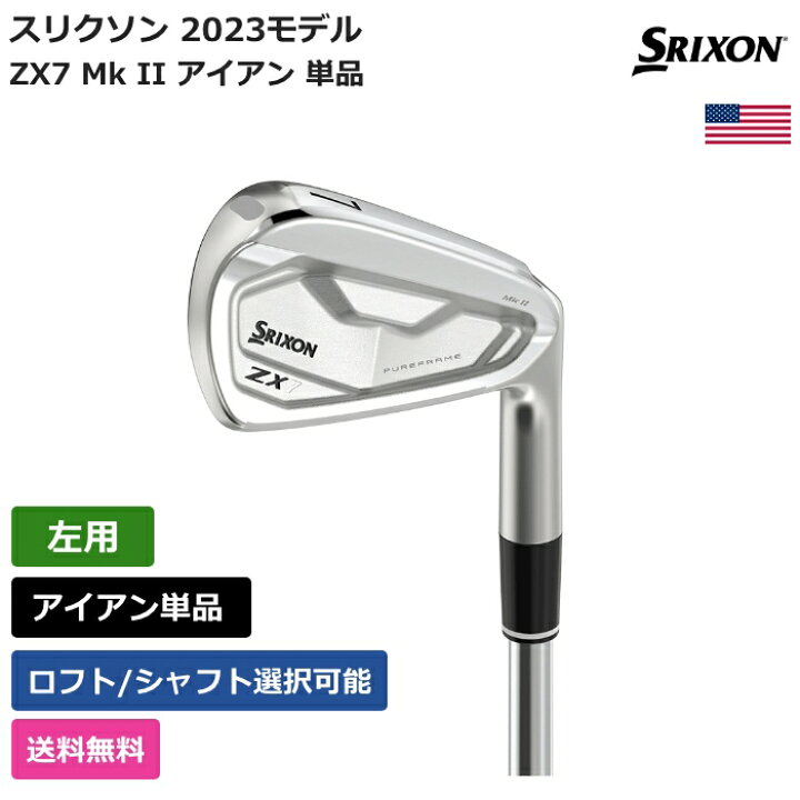 楽天市場】スリクソン 「 ZX7 Mk II アイアン 単品 左利き用 NS Pro 