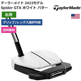 テーラーメイド 「 Spider GTX ホワイト パター 右利き用 」 Taylor Madeゴルフクラブ 正規品 新品 業界最安値に挑戦 ゴルフバッグ メンズ レディース カスタムクラブ