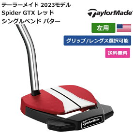 テーラーメイド 「 Spider GTX レッド シングルベンド パター 左利き用 」 Taylor Madeゴルフクラブ 正規品 新品 業界最安値に挑戦 ゴルフバッグ メンズ レディース カスタムクラブ