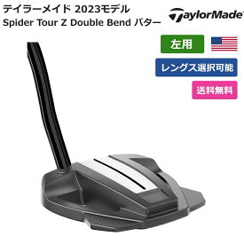 テーラーメイド 「 Spider Tour Z Double Bend パター 左利き用 」 Taylor Madeゴルフクラブ 正規品 新品 業界最安値に挑戦 ゴルフバッグ メンズ レディース カスタムクラブ