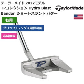 テーラーメイド 「 TPコレクション Hydro Blast Bandon ショートスラント パター 右利き用」 Taylor Madeゴルフ ゴルフ用品 ゴルフクラブ US仕様 正規品 新品 直輸入 業界最安値に挑戦 アクセサリー バッグ ゴルフバッグ メンズ レディース