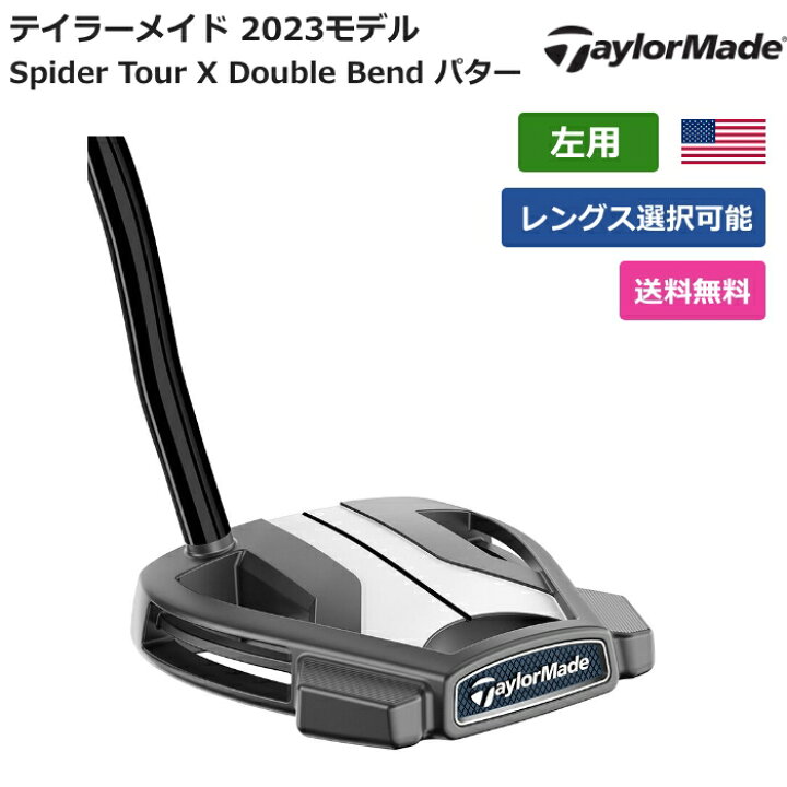 楽天市場】テーラーメイド 「 Spider Tour X Double Bend パター 