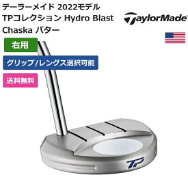 テーラーメイド 「 TPコレクション Hydro Blast Chaska パター 右利き用 」 Taylor Madeゴルフ ゴルフ用品 ゴルフクラブ US仕様 正規品 新品 直輸入 業界最安値に挑戦 アクセサリー バッグ ゴルフバッグ メンズ レディース