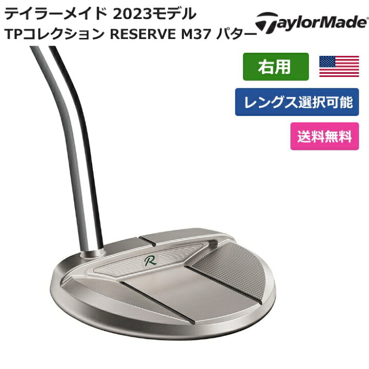 楽天市場】テーラーメイド 「 TPコレクション RESERVE M37 パター 右 