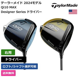 テーラーメイド 「 Qi10 MAX Designer Series ドライバー 右利き用 」 Taylor Madeゴルフクラブ 正規品 新品 業界最安値に挑戦 ゴルフバッグ メンズ レディース カスタムクラブ