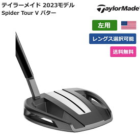 テーラーメイド 「 Spider Tour V パター 左利き用 」 Taylor Madeゴルフクラブ 正規品 新品 業界最安値に挑戦 ゴルフバッグ メンズ レディース カスタムクラブ